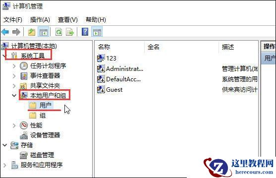win10运行程序提示不受信任处理方法