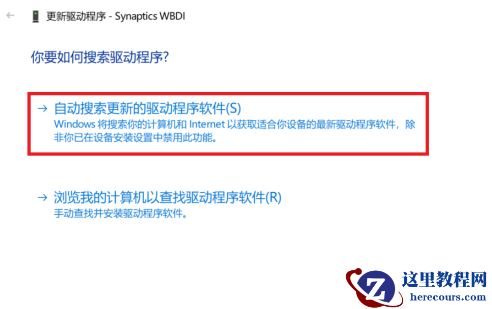 win10指纹识别器不见了怎么办?win10找不到指纹识别器解决方法