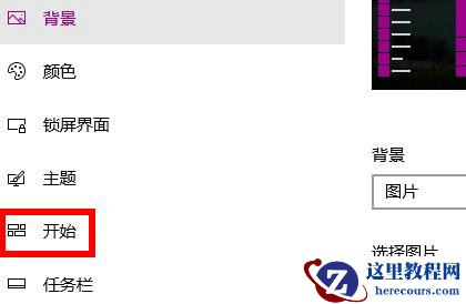 Win10最近打开文件记录怎么删除?Win10删除最近打开文件记录方法