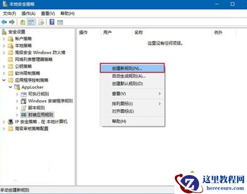 Windows10系统如何屏蔽预装第三方应用