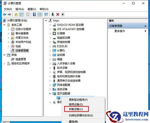 Win10蓝屏终止代码video_scheduler_internel_error怎么处理？