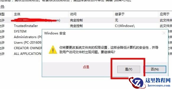 win10安装Epic提示错误2503怎么办？