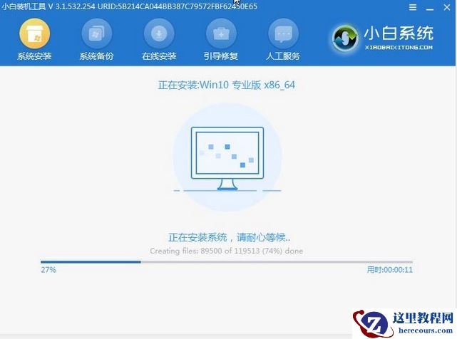 win10 64位系统下载安装教程