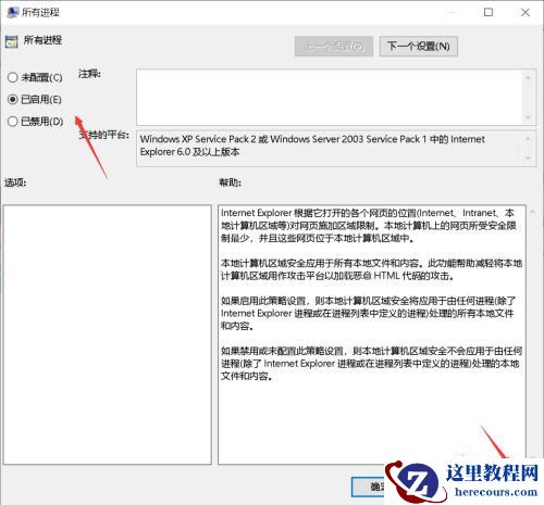 win10系统怎么用不了flash？windows10用不了flash的解决方法
