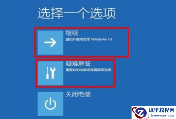win10系统出现蓝屏错误代码0x00000001如何解决?