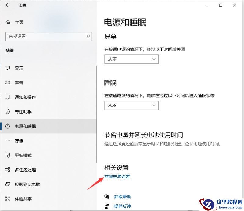 win10如何提升cpu性能?win10系统cpu性能提升方法