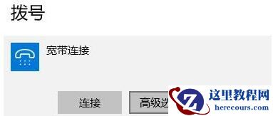 Win10提示调制解调器报告了一个错误该如何解决？