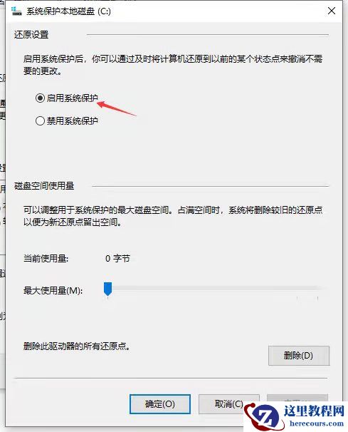 win10系统怎么还原到某个时间点?win10还原到某个时间操作教程