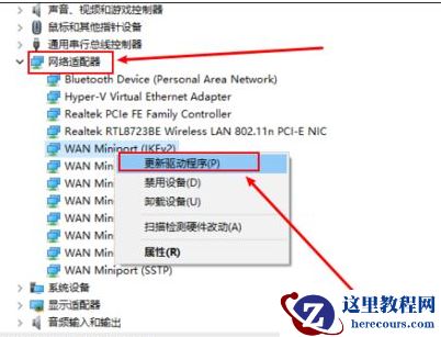 Win10蓝屏提示irql_not_less_or_equal的解决方法