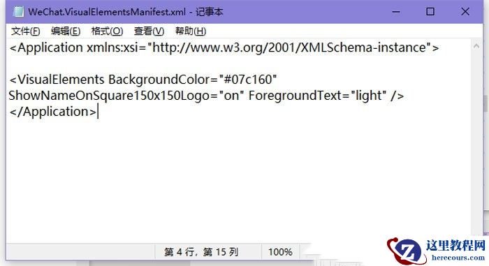win10磁贴颜色怎么改？win10磁贴颜色修改方法教程