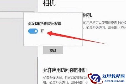 win10笔记本电脑内置摄像头无法使用怎么办？