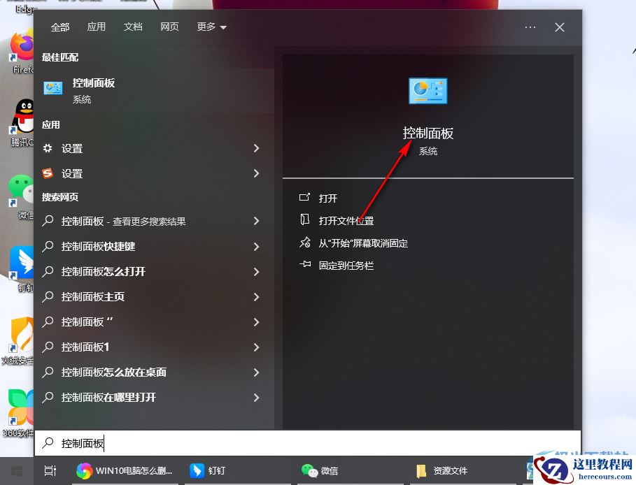win10怎么删除开放端口？win10电脑中删除开放端口的方法