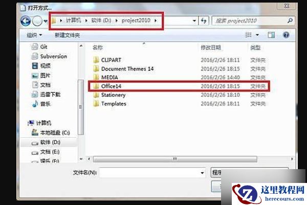 win10系统怎么设置默认office打开文档？