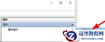 win10系统怎么进入监护人模式？win10监护人模式进入教程