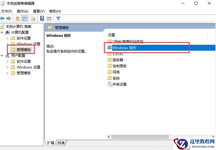 win10组策略在哪里关闭自动更新？关闭自动更新的方法？