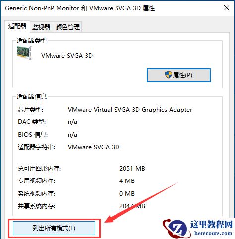 Win10系统输入信号超出范围怎么办？Win10输入信号超出范围黑屏