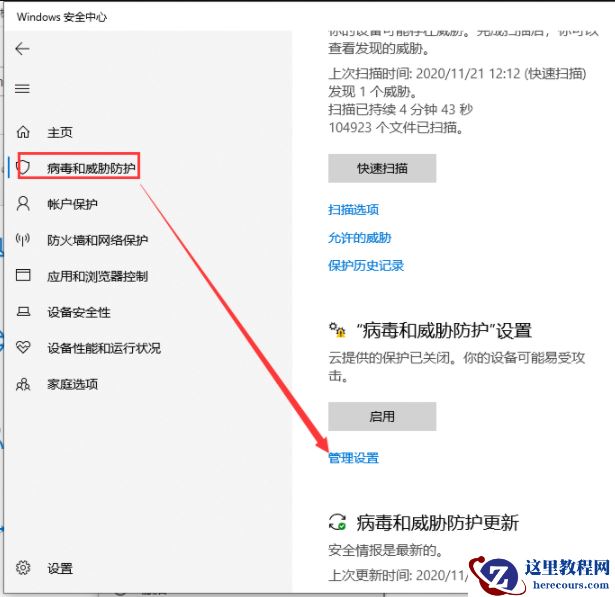 win10下载软件被阻止无法安装的解决方法
