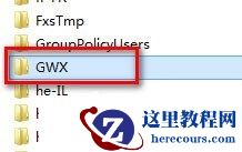 win10电脑如何彻底删除升级助手GWX.exe？