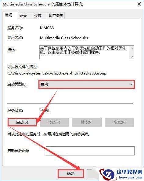 win10音频服务无法启动拒绝访问怎么办？