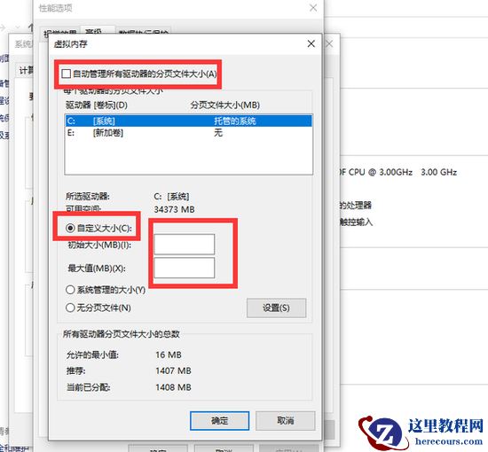 16G内存怎么设置虚拟内存最好?Win10 16g内存最佳虚拟内存设置方法