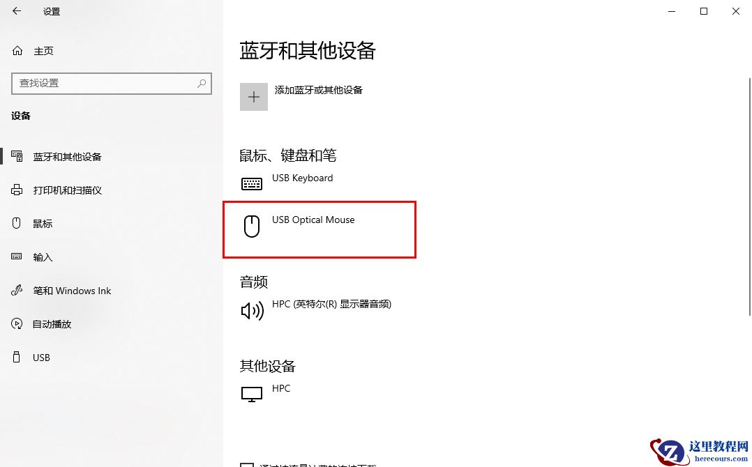 win10怎么删除虚拟光驱设备？win10删除虚拟光驱设备的方法