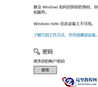 win10怎么取消开机密码