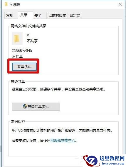 Win10电脑怎么设置共享文件?
