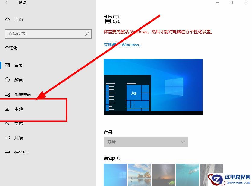 win10桌面怎么恢复正常?win10系统恢复常规桌面操作方法