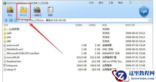 win10iso文件怎么打开?win10iso文件打开方式