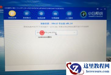 苹果电脑如何安装Win10双系统？苹果电脑安装Win10双系统教程