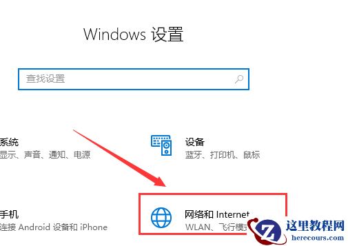 windows10怎么连接wifi