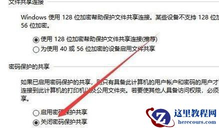 Win10访问共享文件夹其它电脑可直接访问,但我电脑需要密码