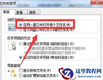 Win10打开文件夹一直弹出新的窗口怎么解决?