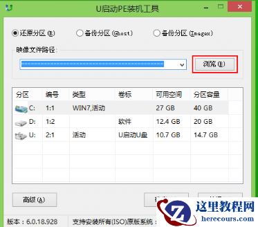 如何用U盘安装win10专业版