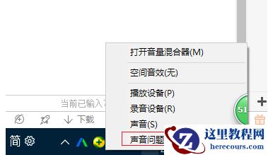 Win10电脑没有声音?大神带你快速解决电脑没有声音问题