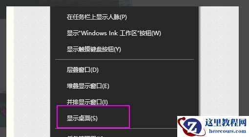 Win10全屏游戏无法切桌面怎么办？Win10全屏游戏切不回桌面解决方法