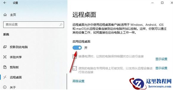 win10怎么禁止远程访问控制？win10禁止远程访问控制方法教程