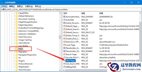 Win10 IE浏览器主页修改不过来怎么办？