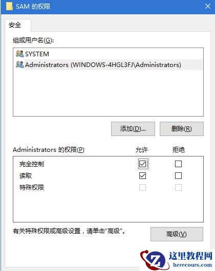 Win10微软帐户切换不回Administrator本地帐户的处理方法