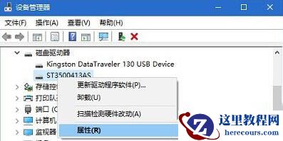 Win10如何启用磁盘写入缓存?Win10开启磁盘写入缓存教程