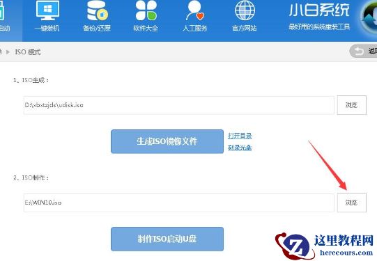 win10 iso刻录到u盘方法_win10 iso刻录到u盘教程