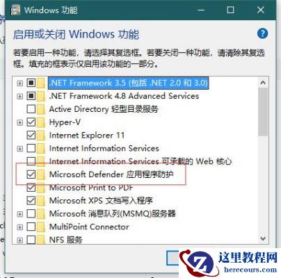 如何关闭win10自带杀毒软件