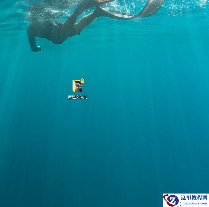 win10怎么设置文件夹加密？win10文件夹设置加密方法