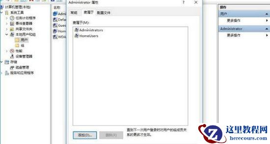 Win10系统如何提升管理员权限？Win10提升管理员权限教程