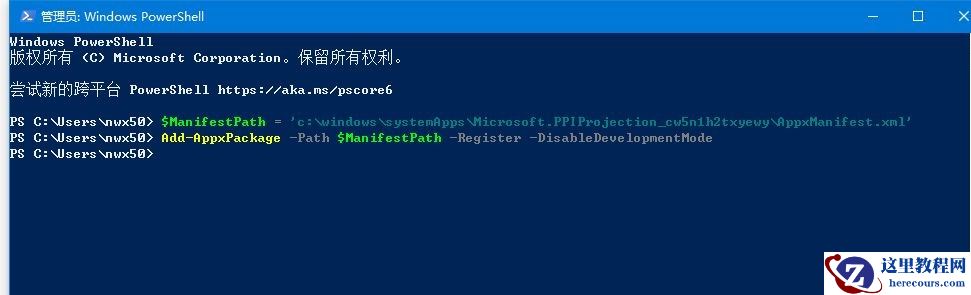 win10系统没有投影功能解决教程