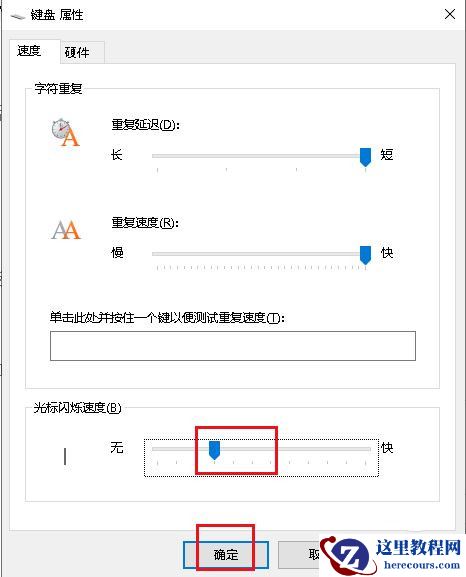 win10打字光标乱跳怎么办?win10打字光标乱跳解决方法