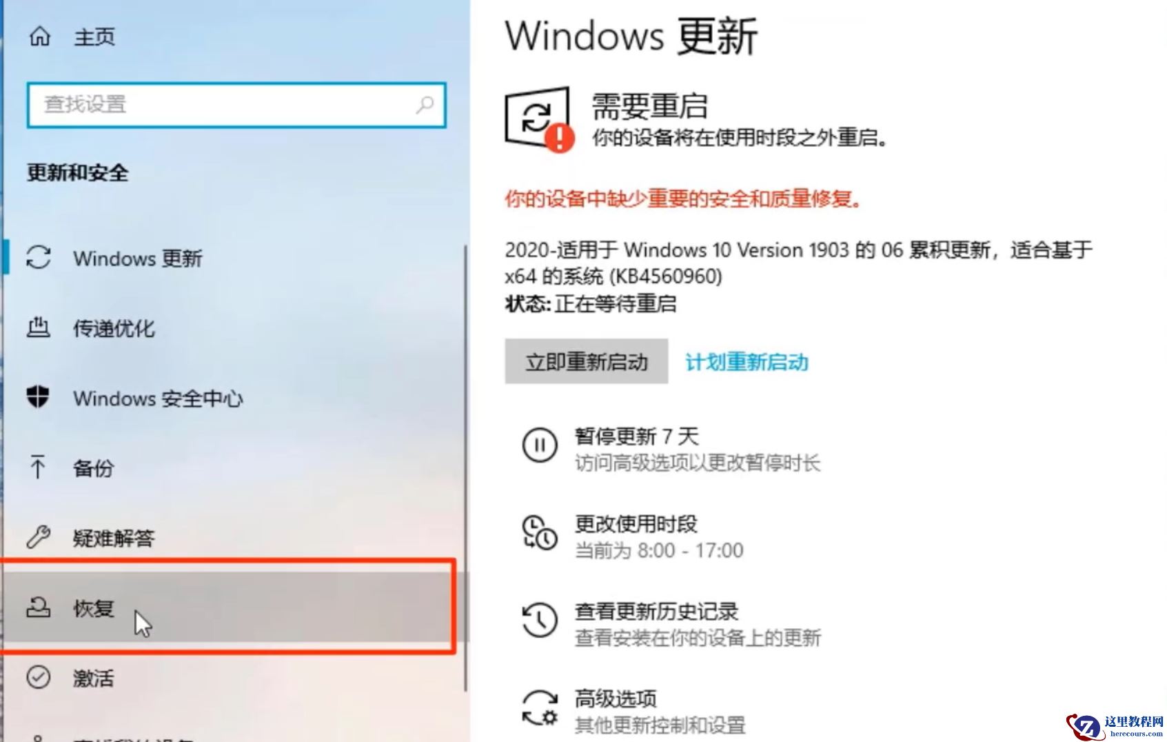 win10系统还原在哪里