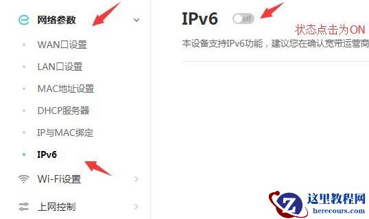 ipv6怎么设置才能上网?电脑ipv6上网设置教程
