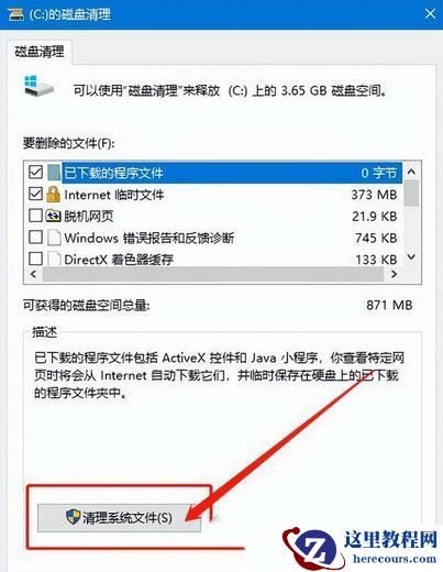 Win10刷新桌面不流畅怎么解决?Win10刷新桌面不流畅的原因介绍