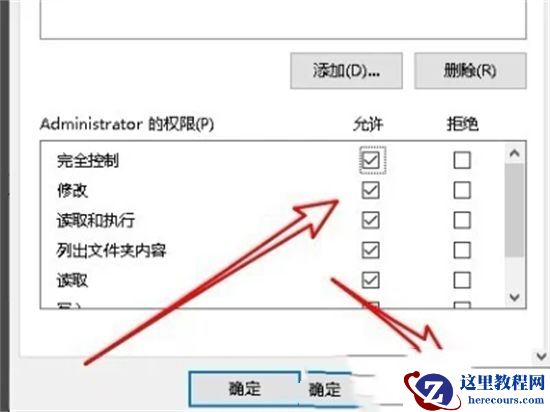 win10访问权限删不掉文件夹怎么办?